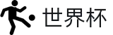 2026世界杯投注网站 - 官方平台
